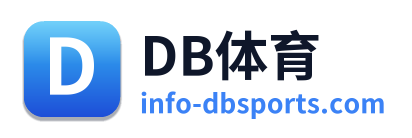 DB体育